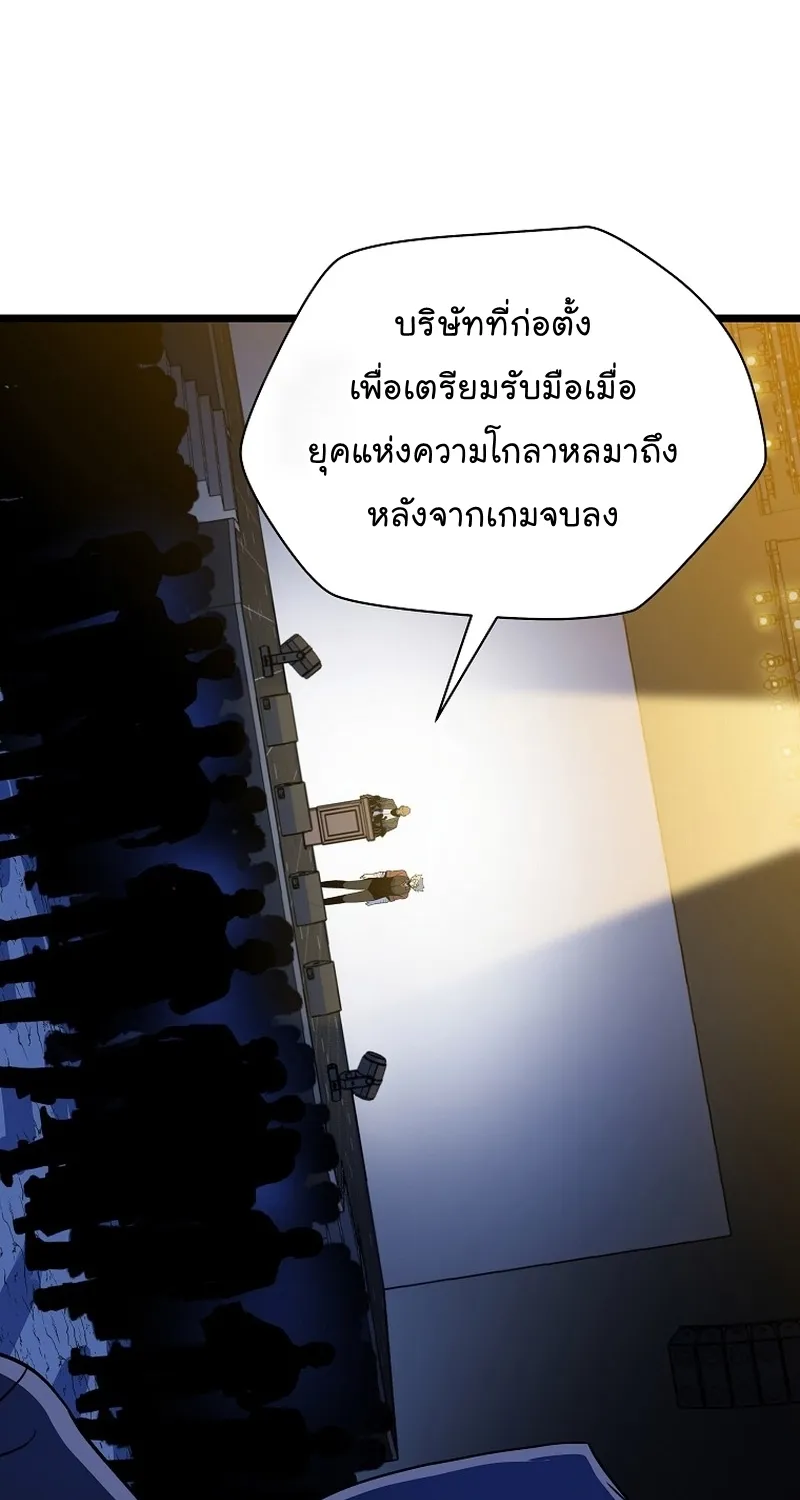 Kill the Hero - หน้า 28