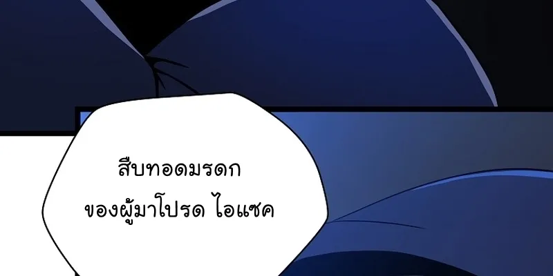 Kill the Hero - หน้า 29