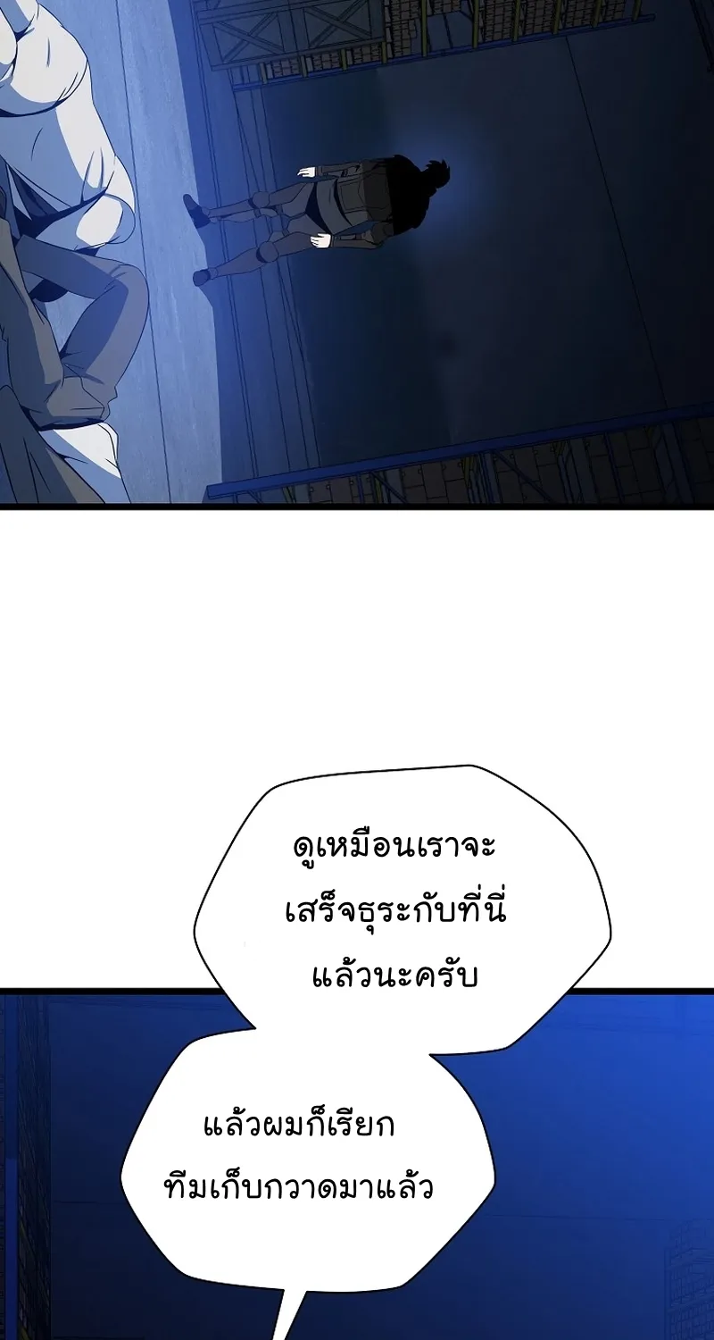 Kill the Hero - หน้า 94