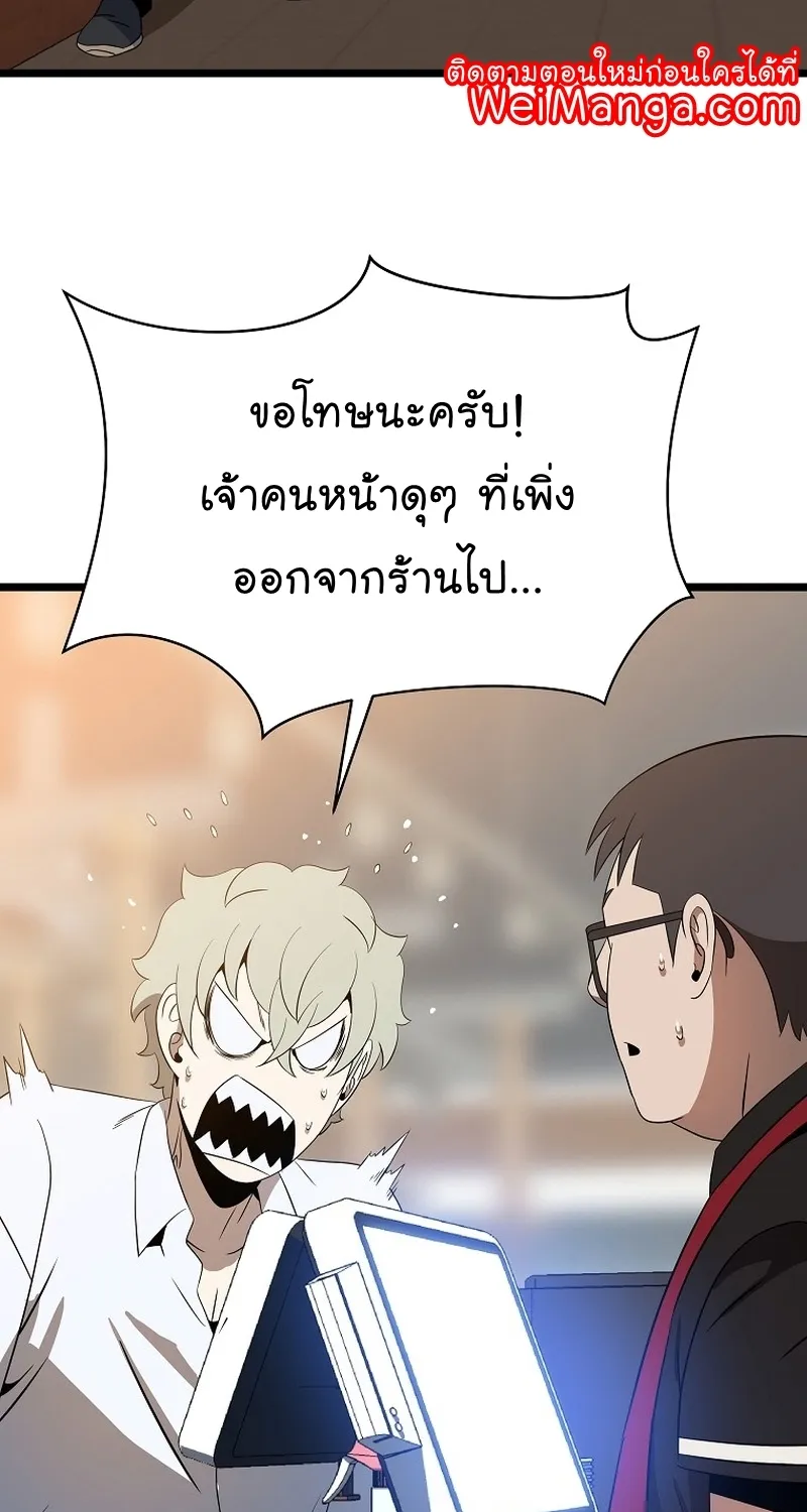 Kill the Hero - หน้า 102