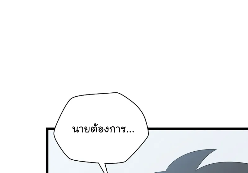 Kill the Hero - หน้า 11