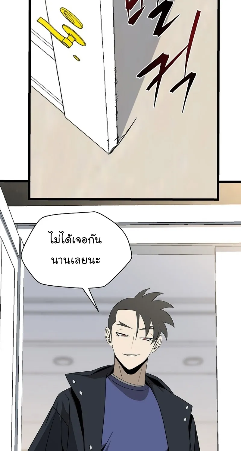 Kill the Hero - หน้า 24