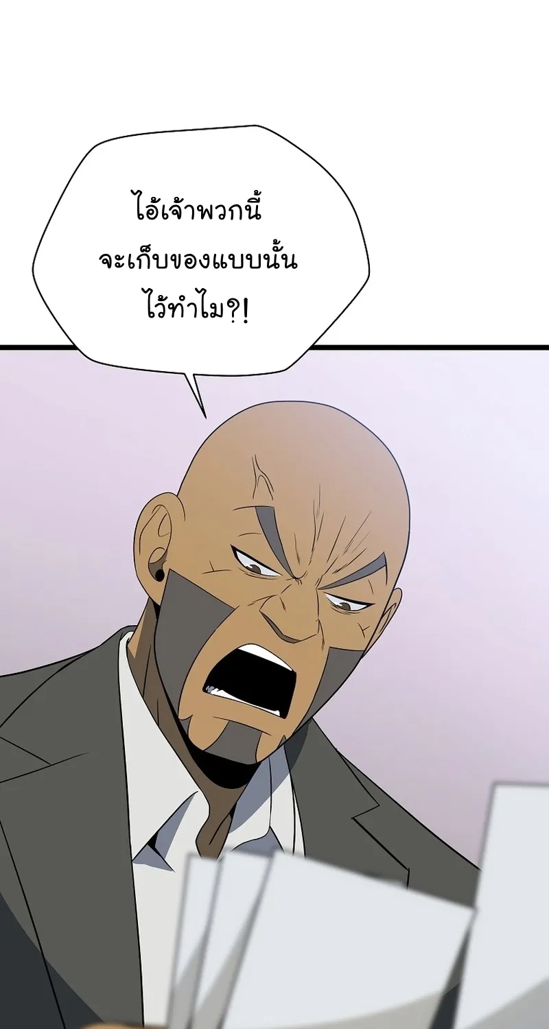 Kill the Hero - หน้า 4