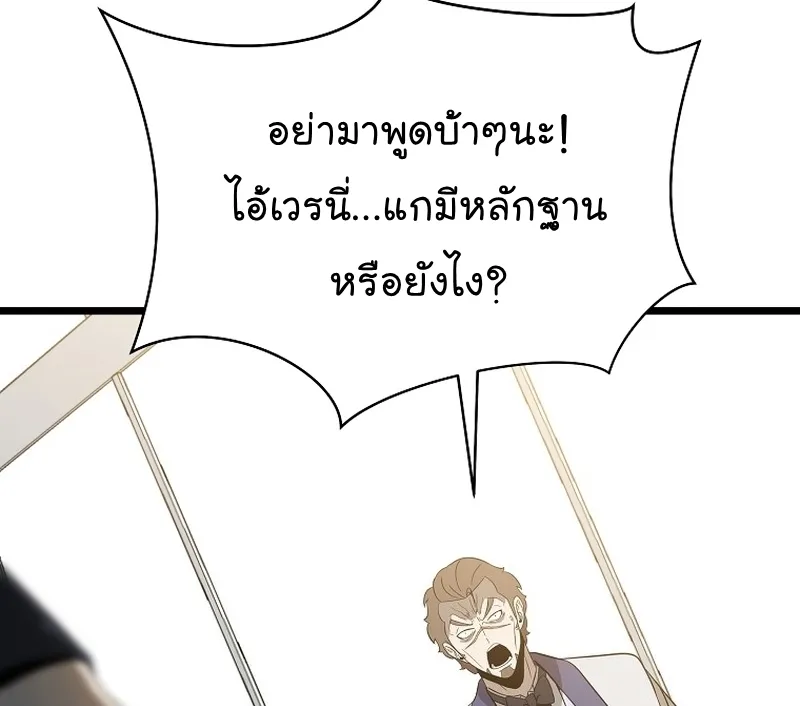 Kill the Hero - หน้า 41