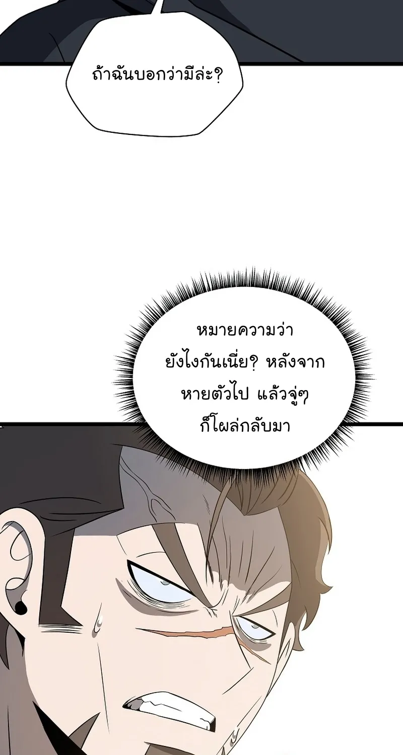 Kill the Hero - หน้า 44