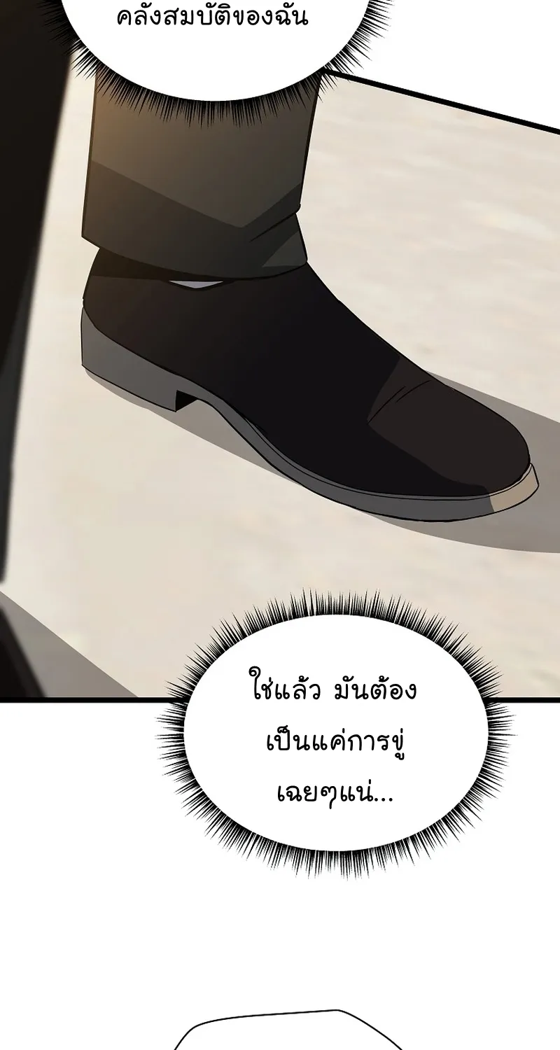 Kill the Hero - หน้า 46