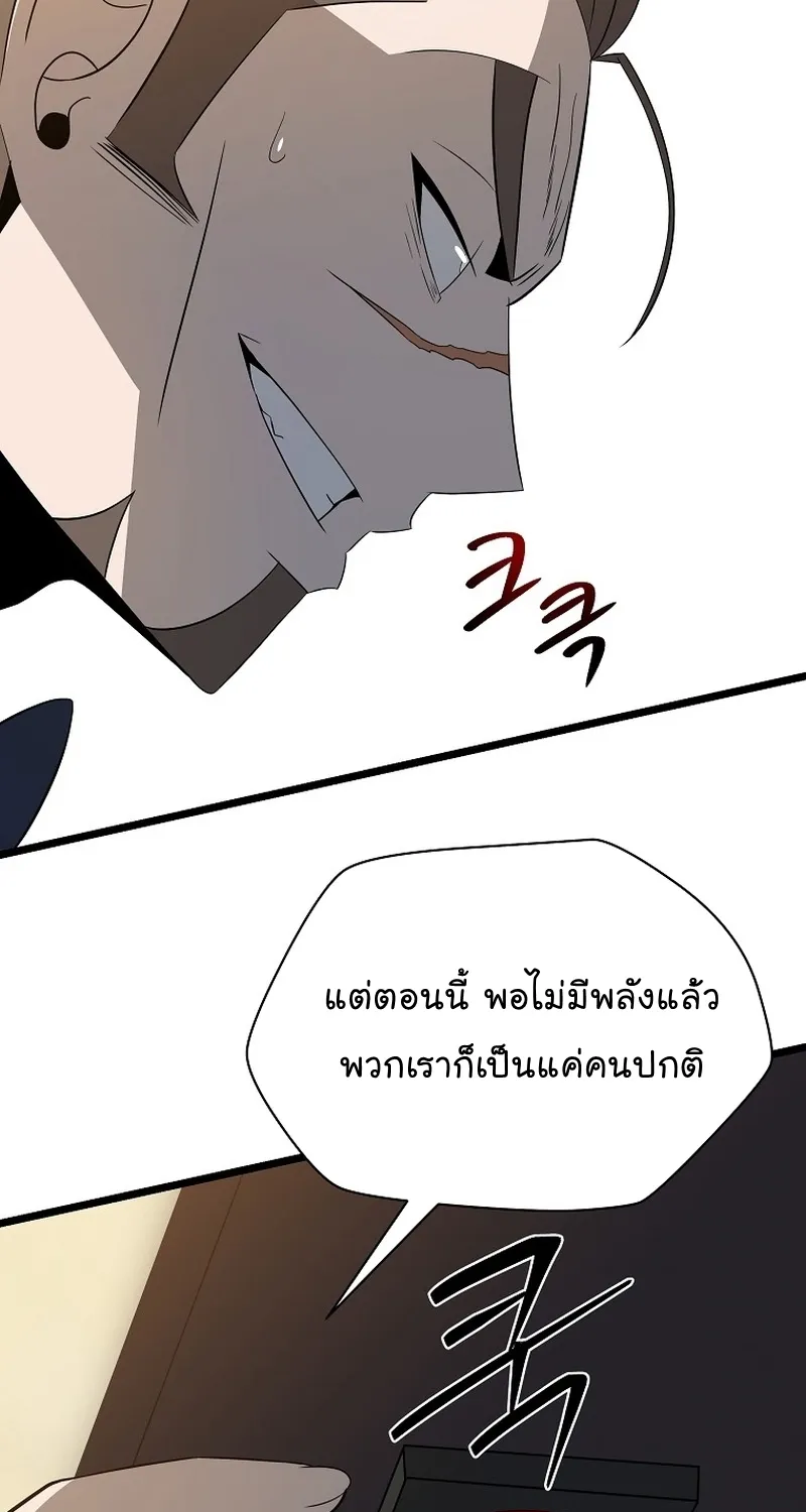 Kill the Hero - หน้า 48