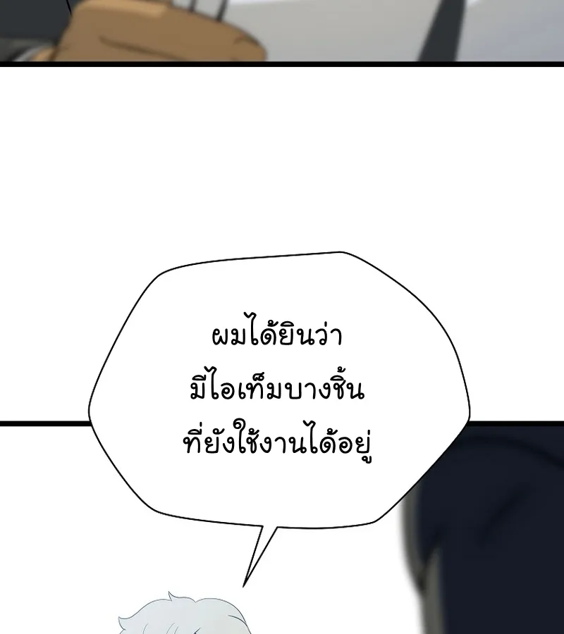 Kill the Hero - หน้า 5