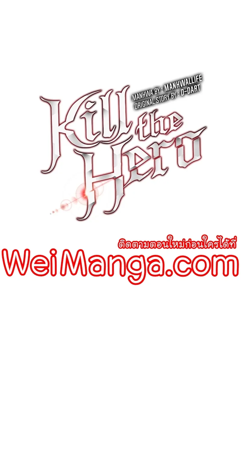 Kill the Hero - หน้า 60