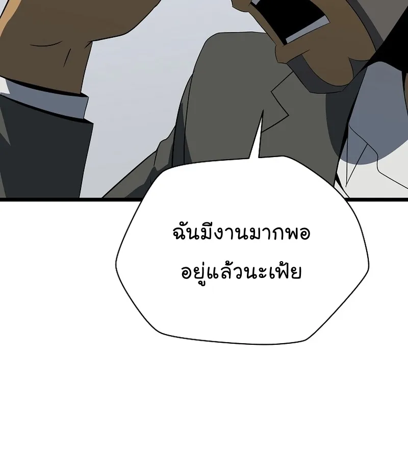 Kill the Hero - หน้า 9