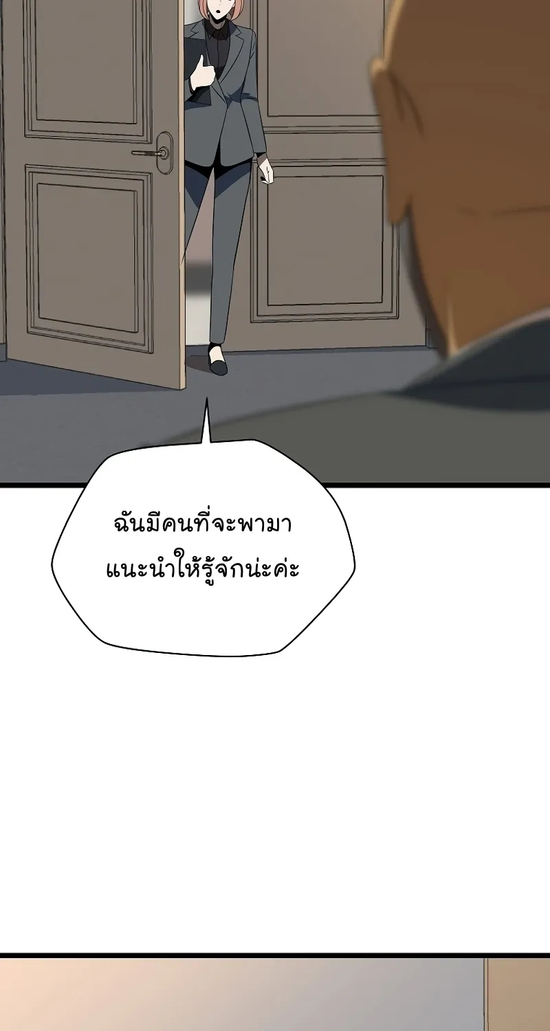 Kill the Hero - หน้า 16