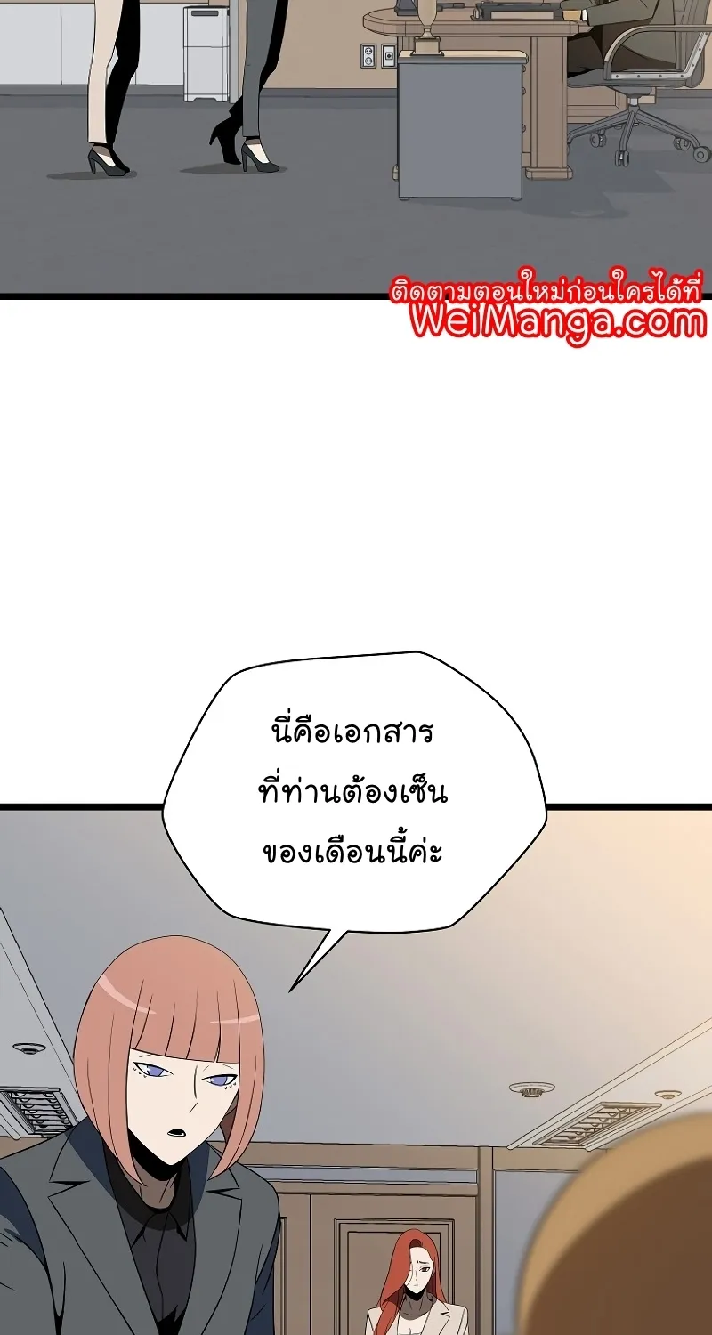 Kill the Hero - หน้า 21