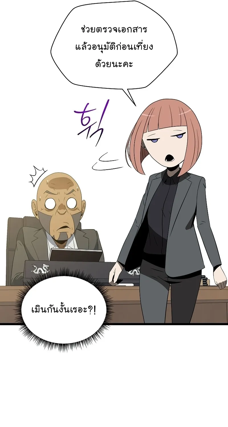 Kill the Hero - หน้า 24