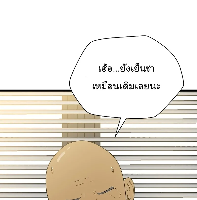 Kill the Hero - หน้า 26