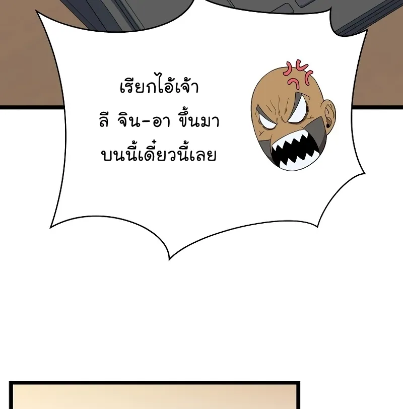 Kill the Hero - หน้า 29