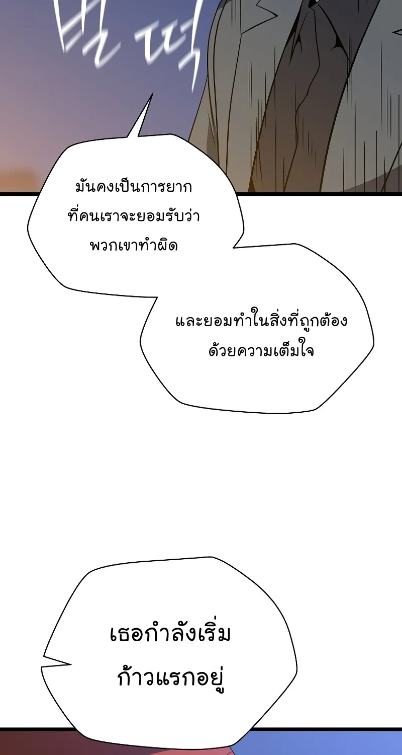 Kill the Hero - หน้า 4