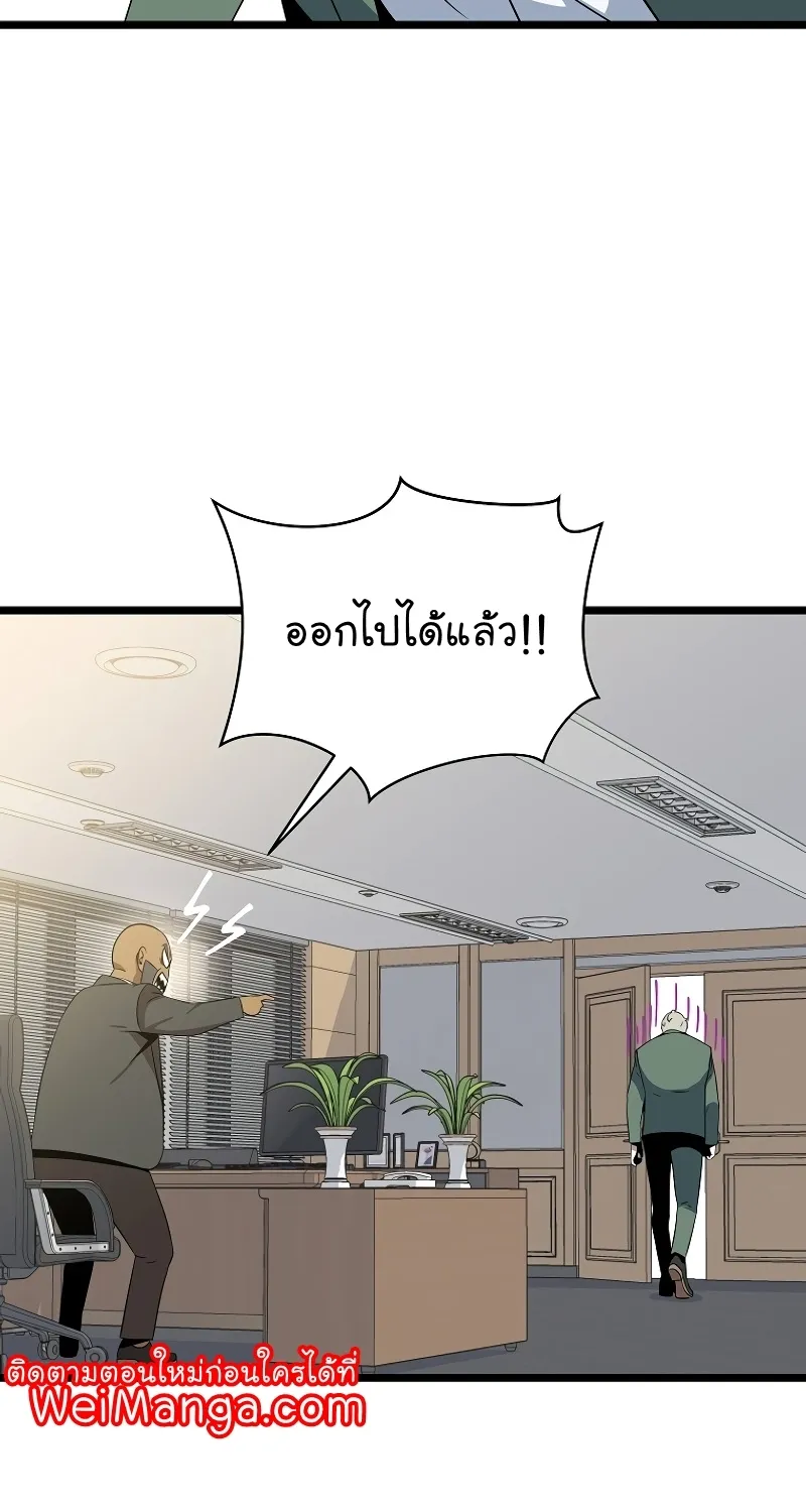 Kill the Hero - หน้า 40