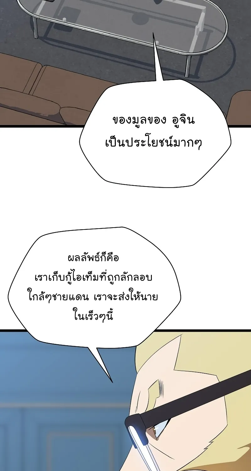 Kill the Hero - หน้า 46