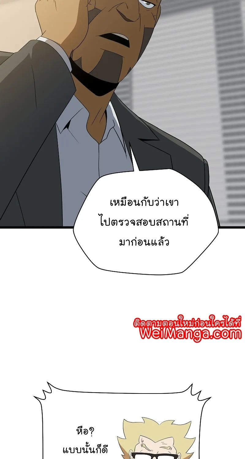 Kill the Hero - หน้า 51