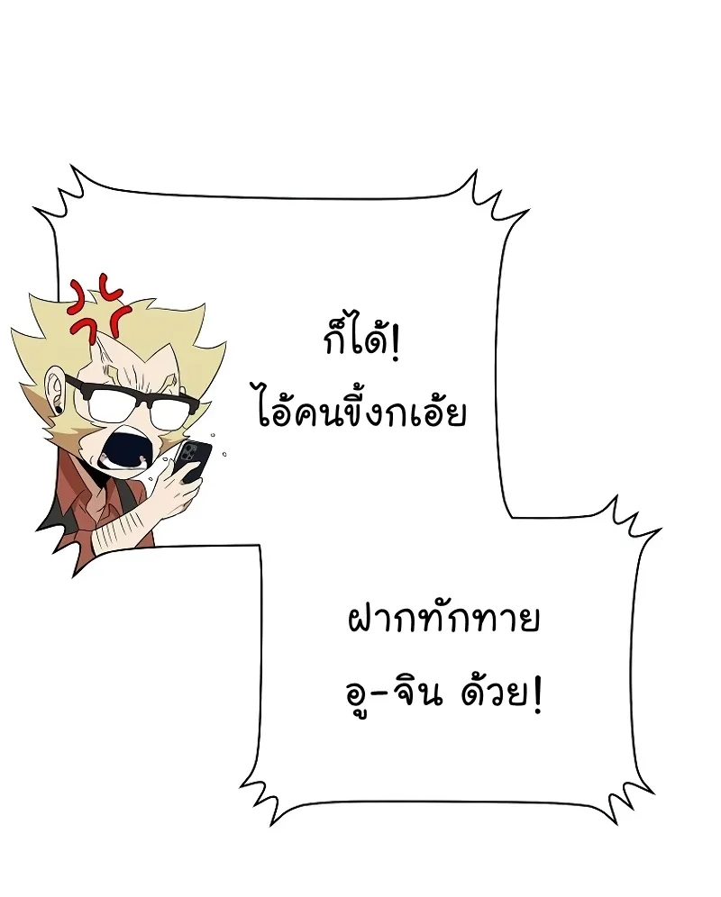 Kill the Hero - หน้า 56