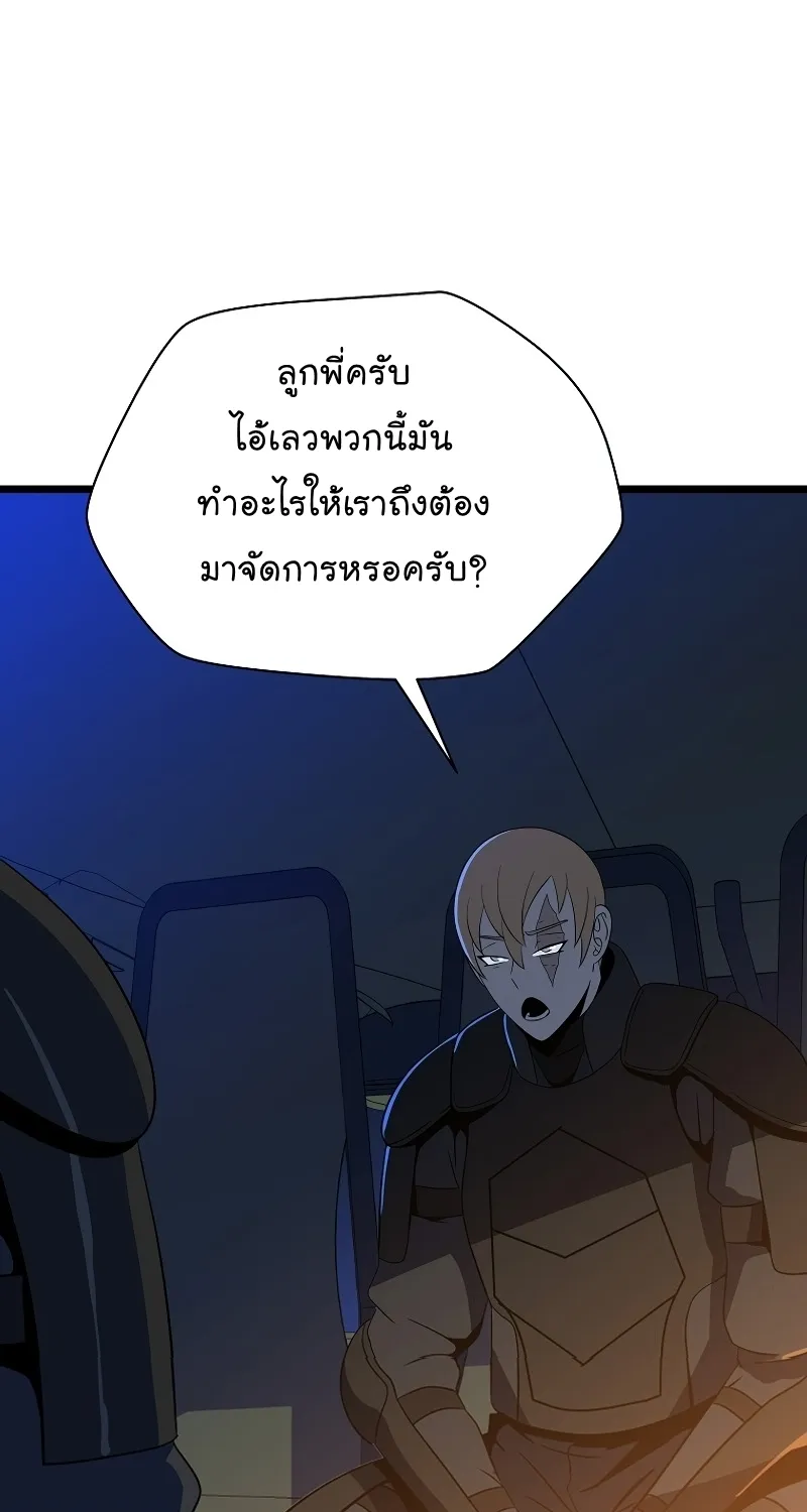 Kill the Hero - หน้า 60