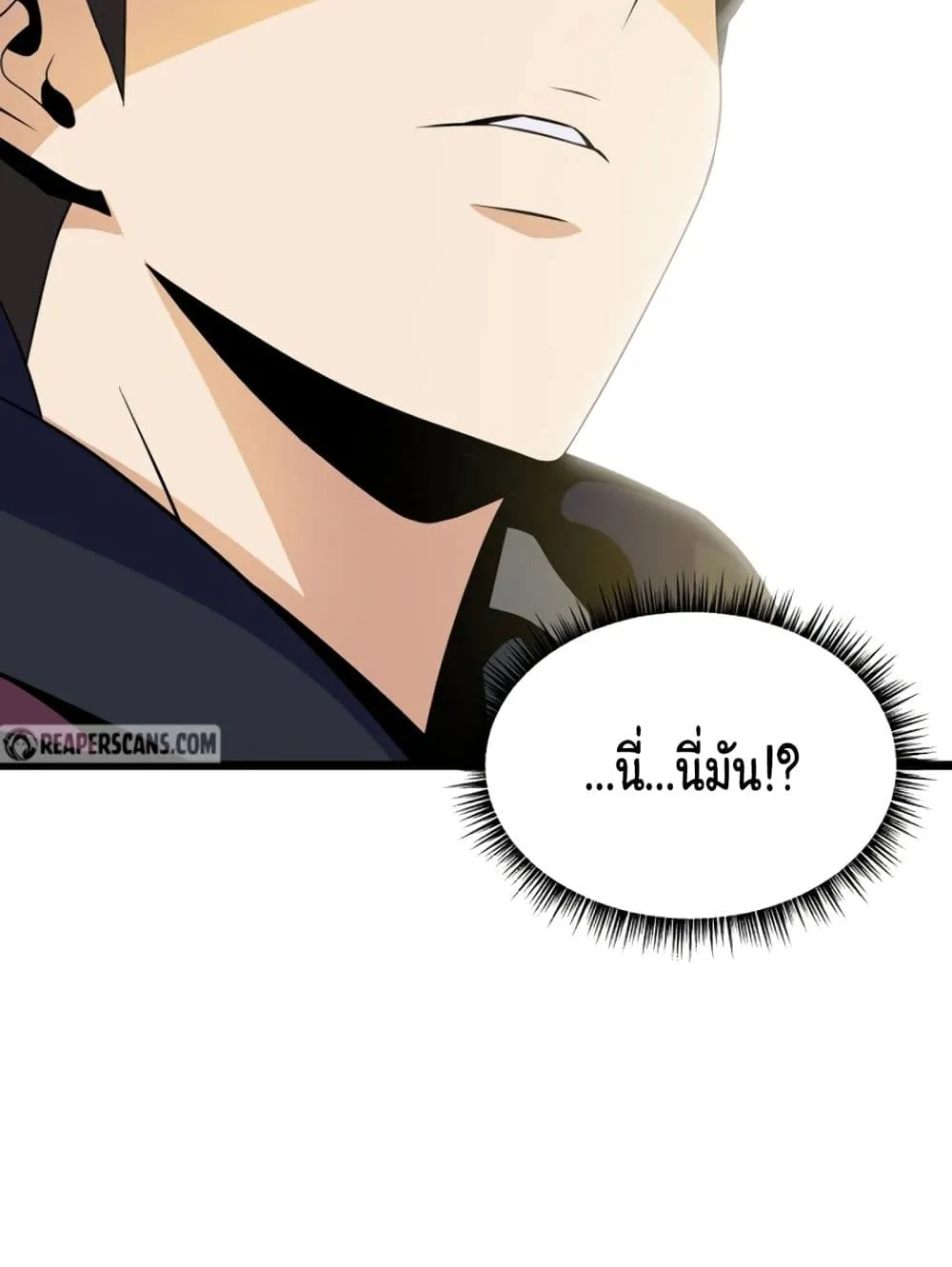 Kill the Hero - หน้า 113