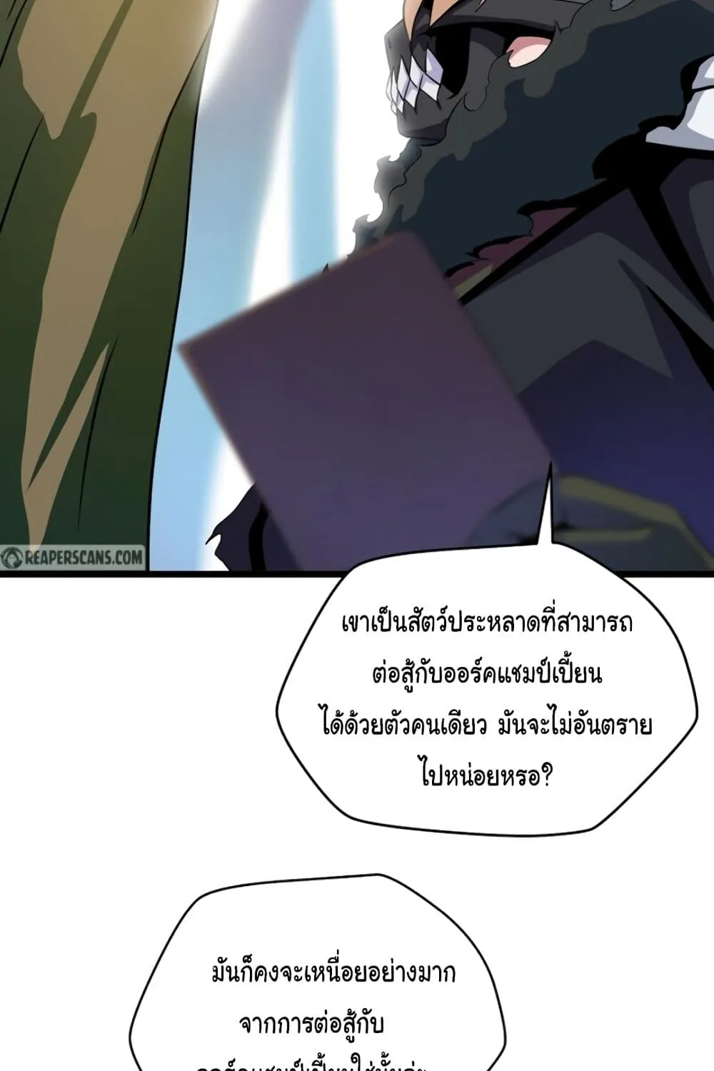 Kill the Hero - หน้า 13