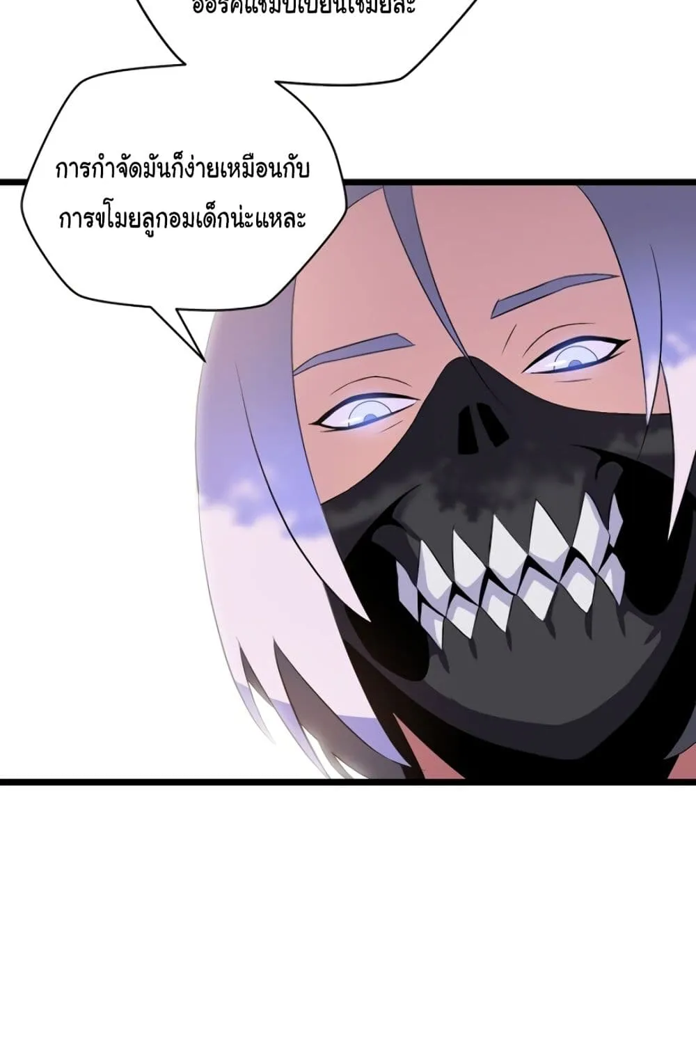 Kill the Hero - หน้า 14