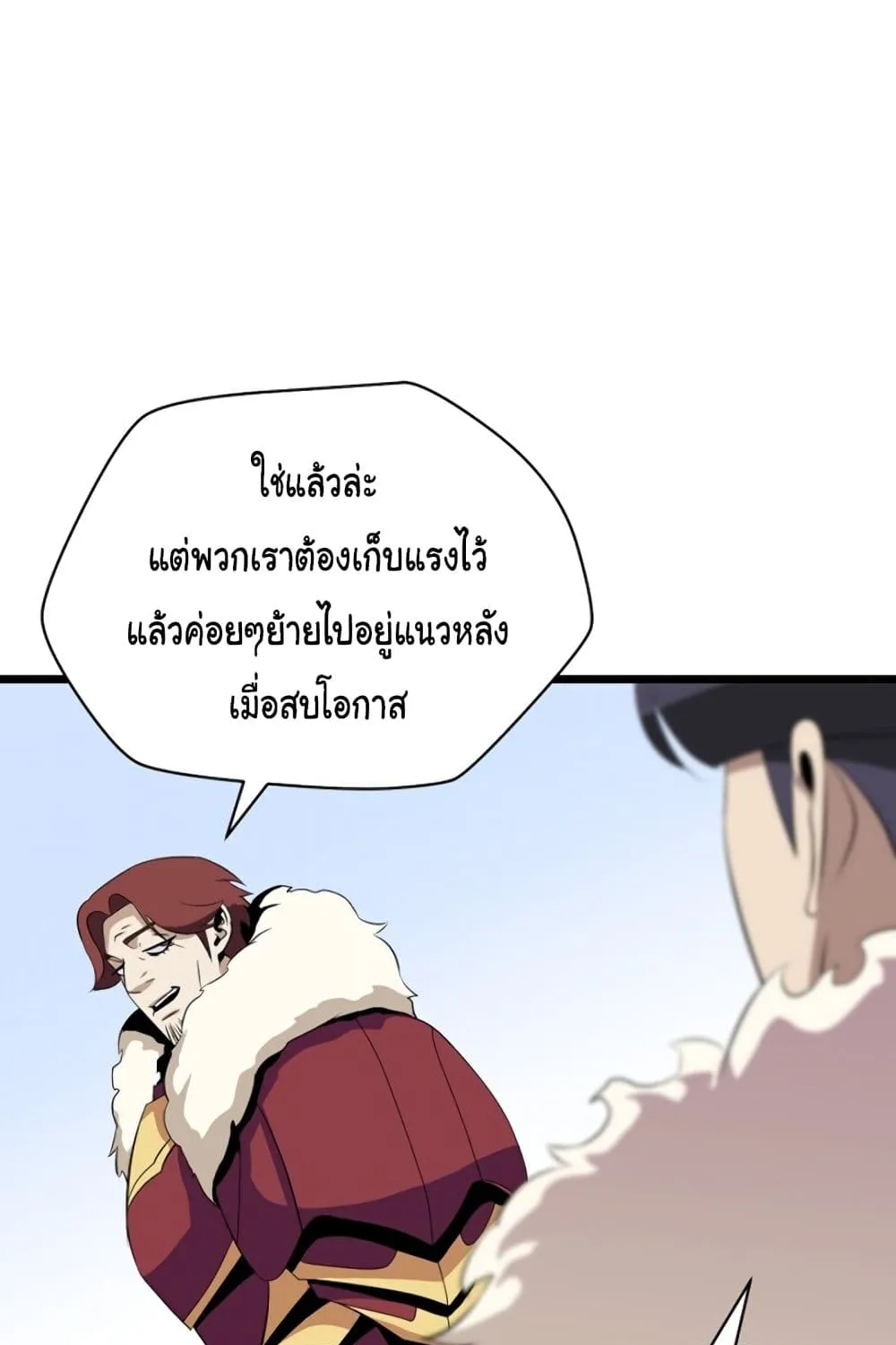 Kill the Hero - หน้า 29