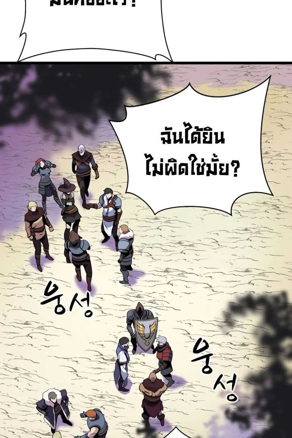 Kill the Hero - หน้า 37