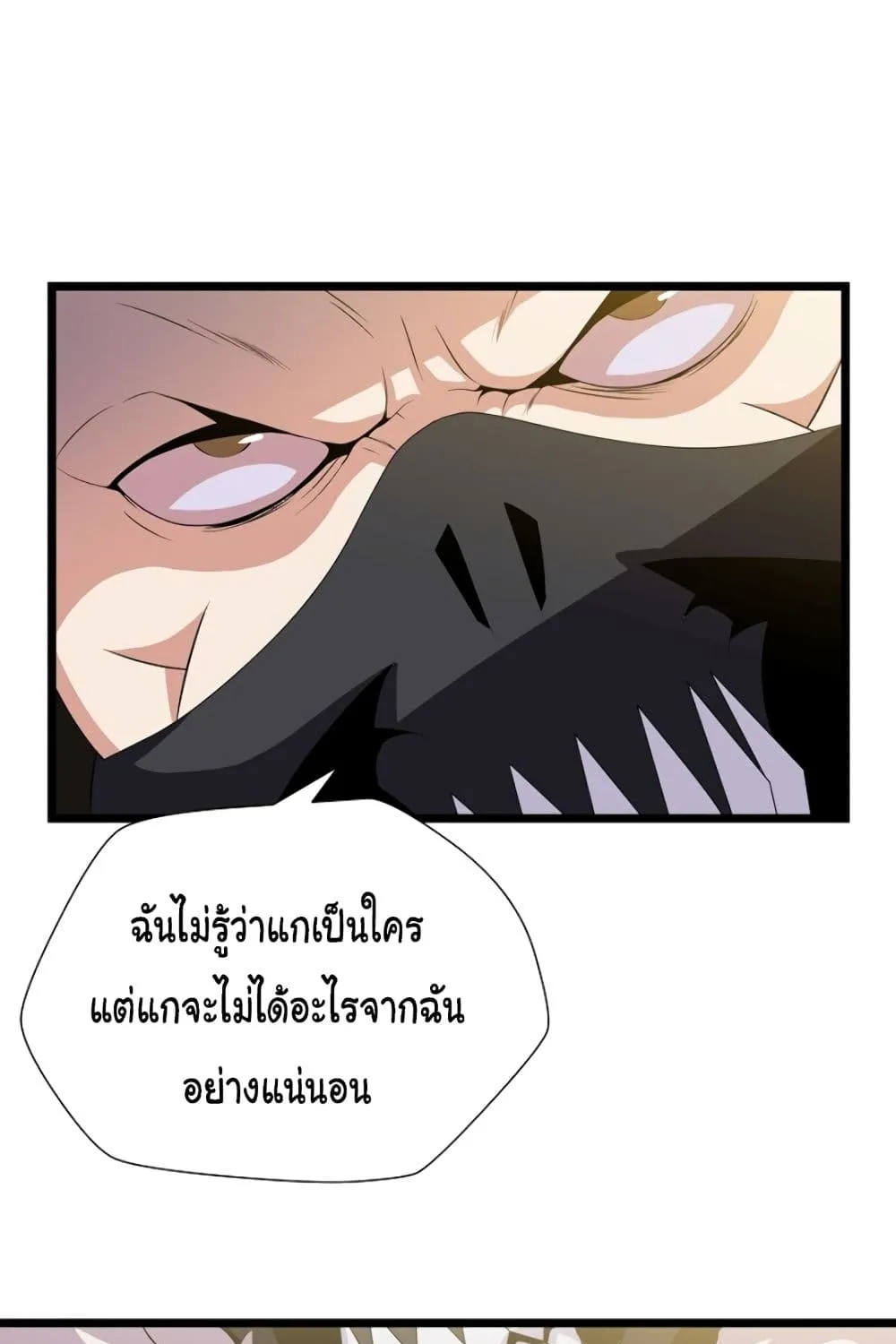 Kill the Hero - หน้า 28