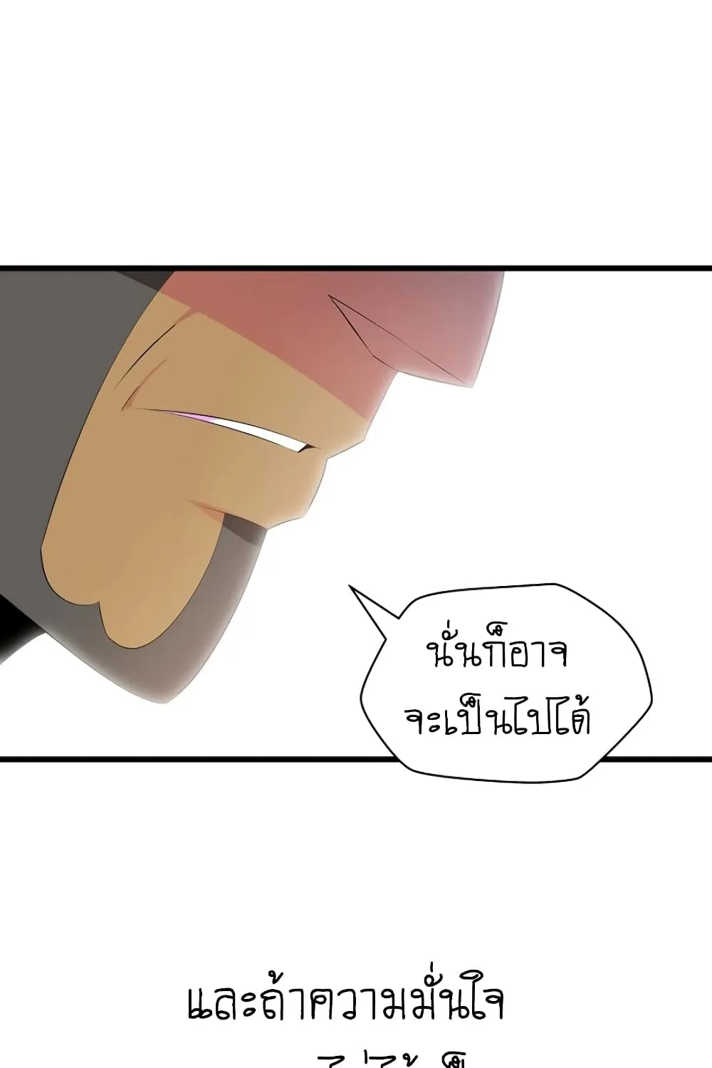 Kill the Hero - หน้า 14