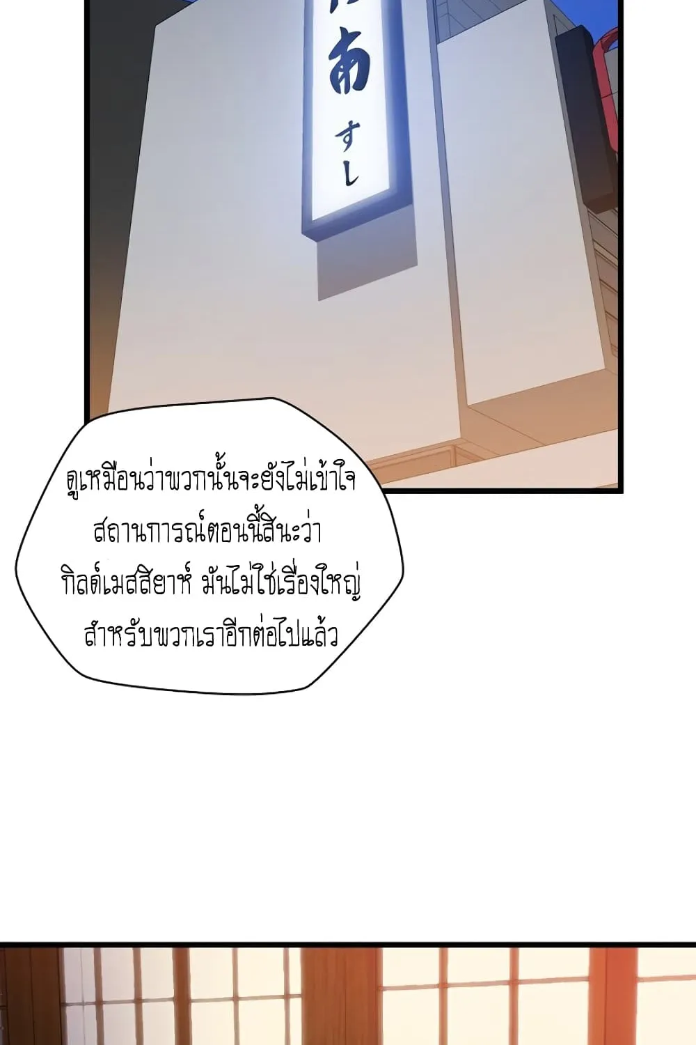 Kill the Hero - หน้า 19