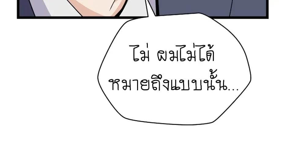 Kill the Hero - หน้า 24