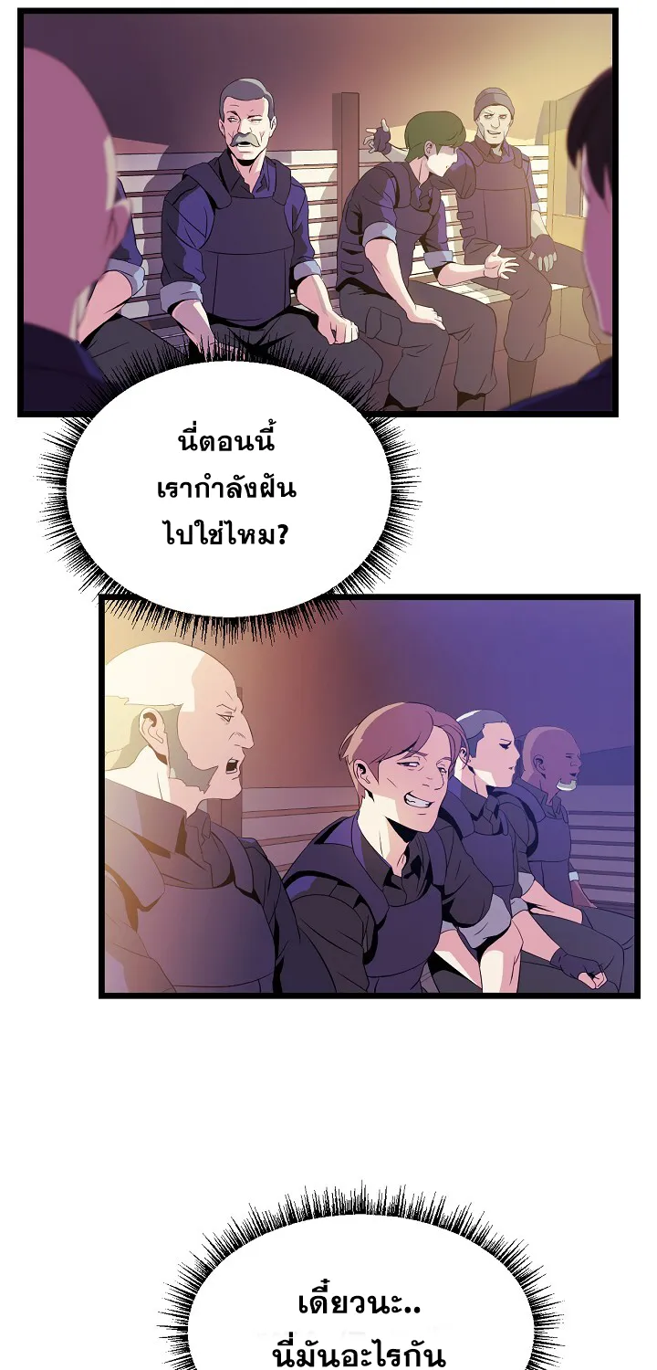 Kill the Hero - หน้า 11