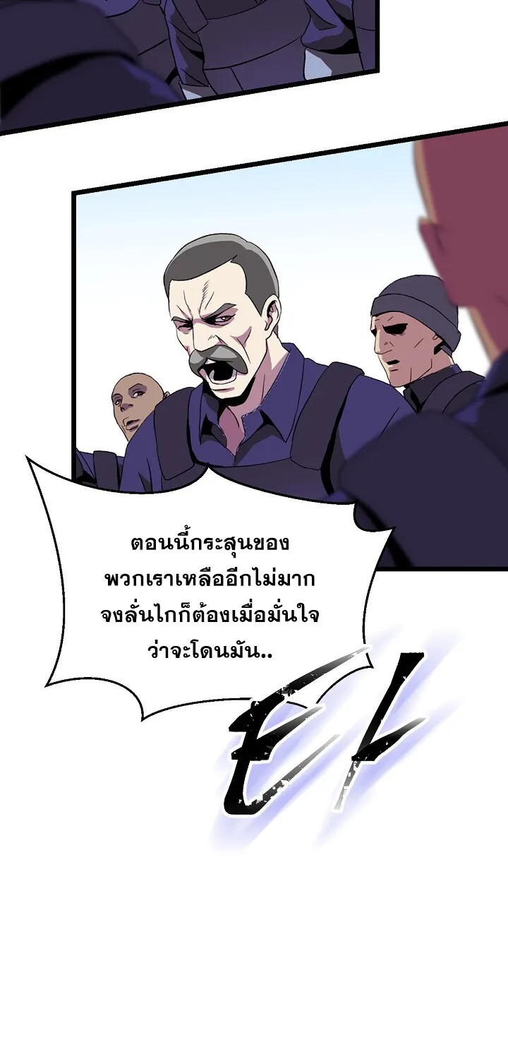 Kill the Hero - หน้า 22