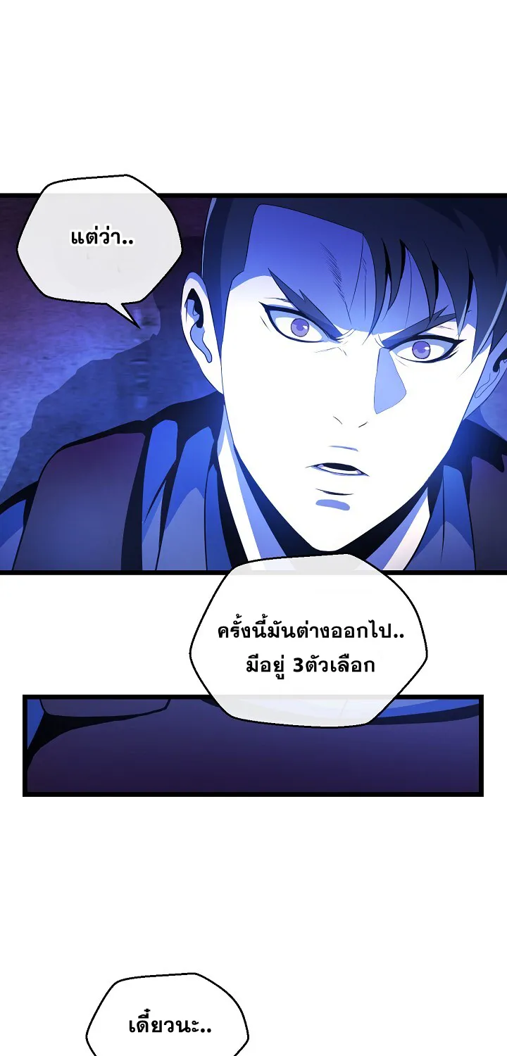 Kill the Hero - หน้า 51