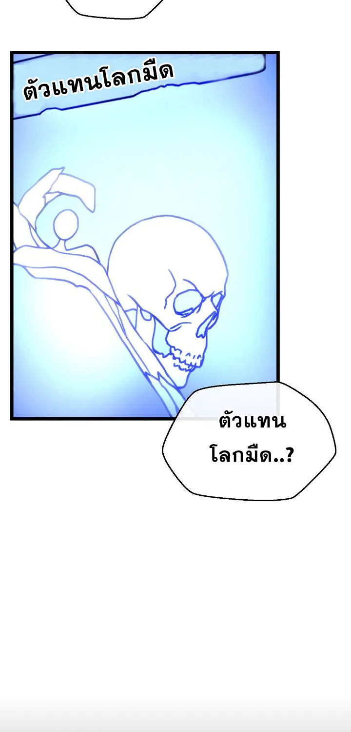 Kill the Hero - หน้า 52