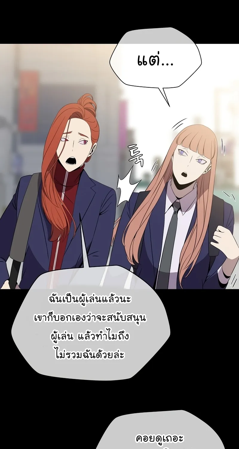 Kill the Hero - หน้า 11