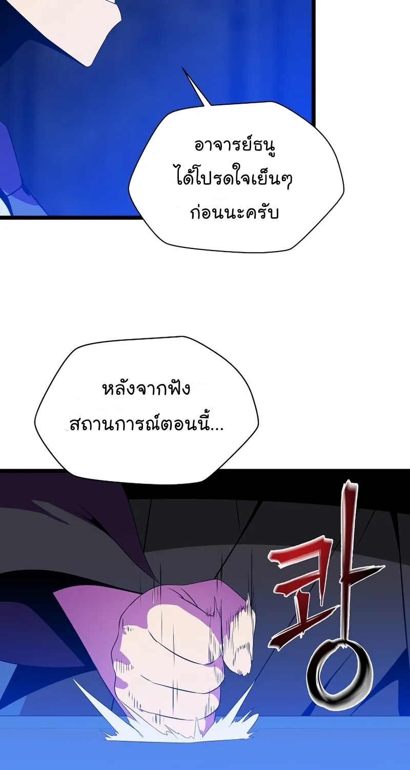 Kill the Hero - หน้า 46