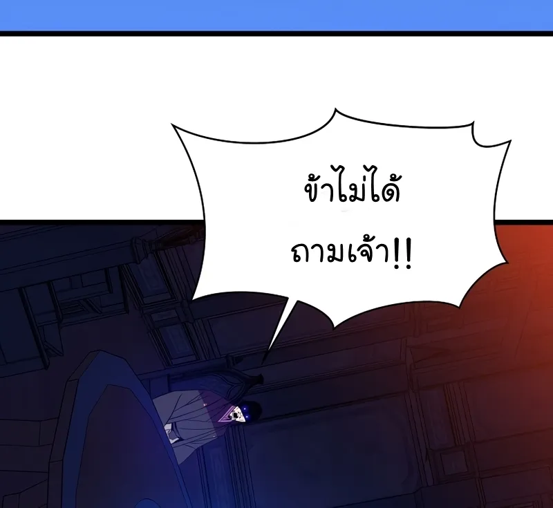 Kill the Hero - หน้า 47