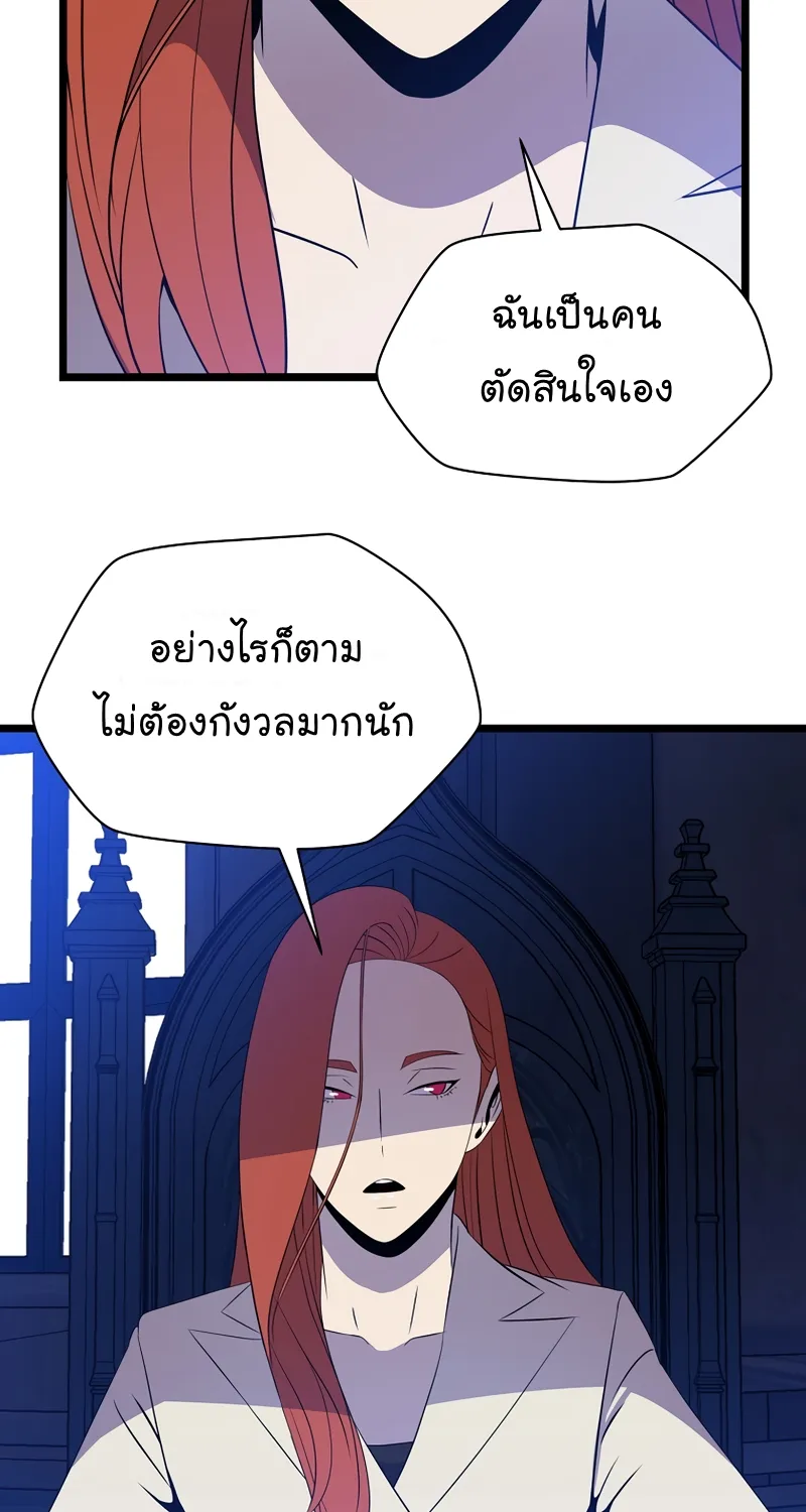 Kill the Hero - หน้า 49