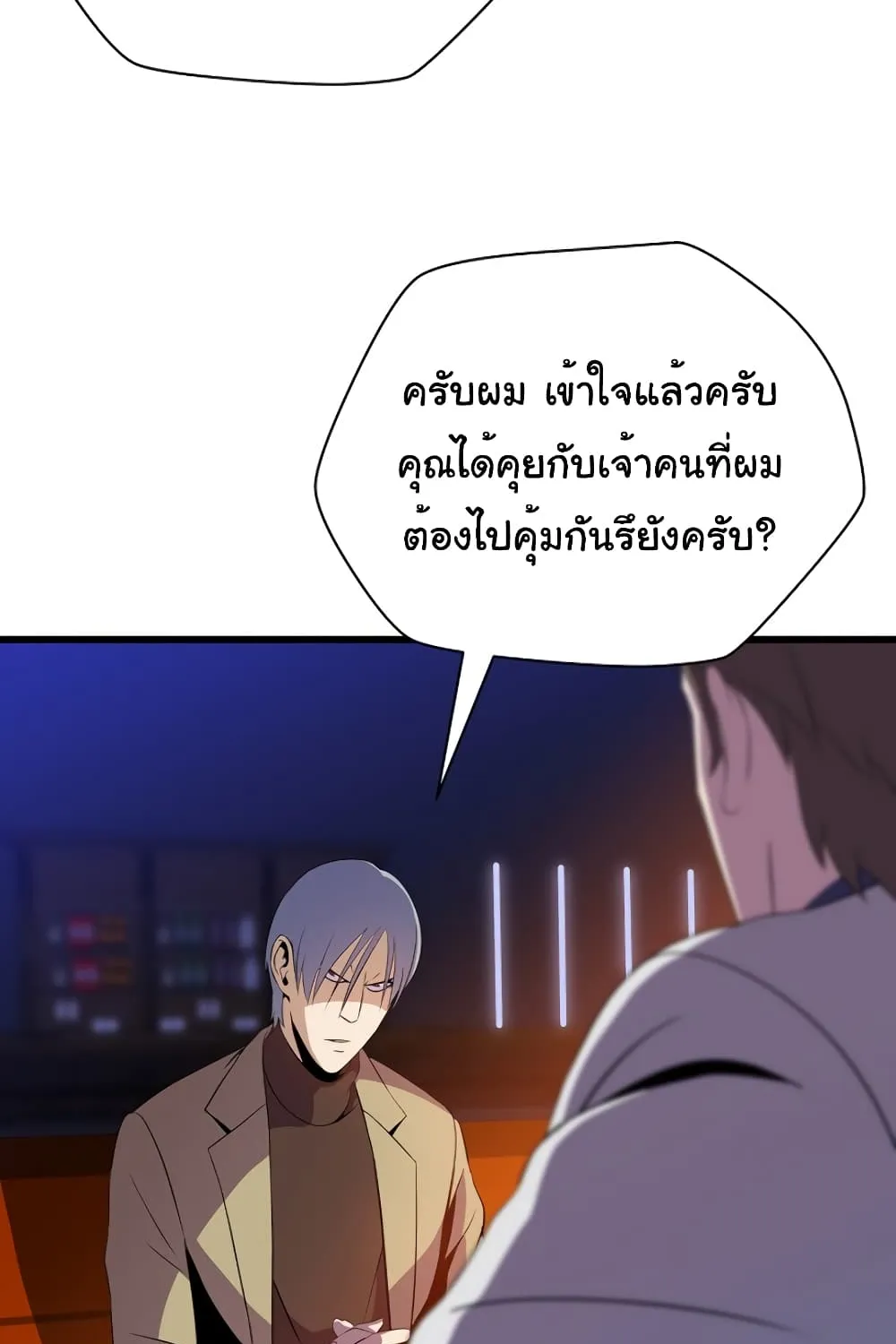 Kill the Hero - หน้า 13