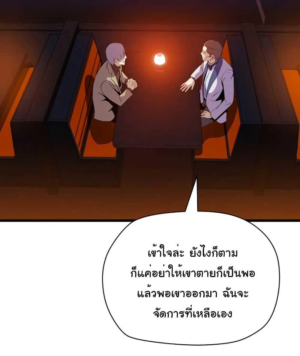 Kill the Hero - หน้า 15