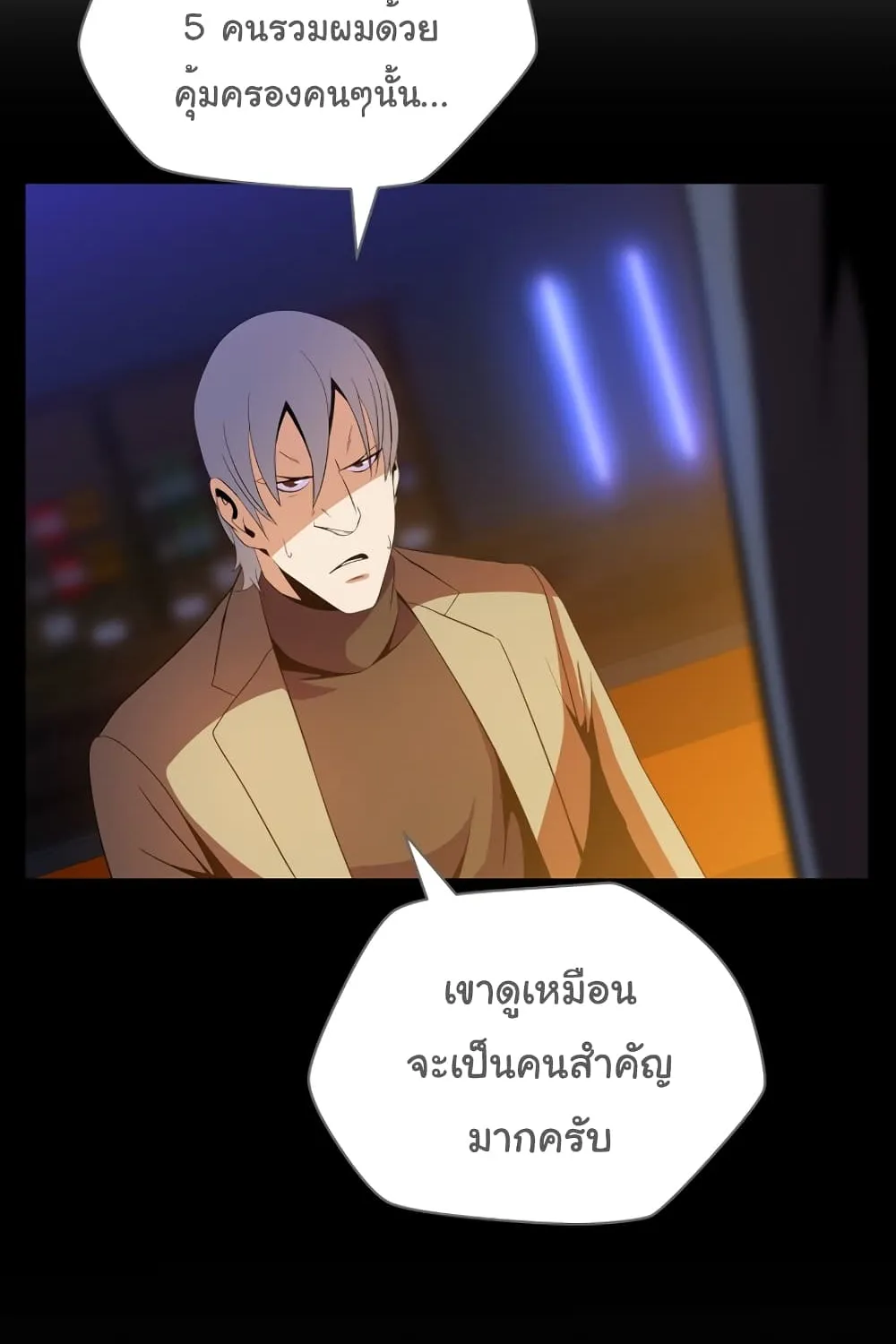 Kill the Hero - หน้า 42