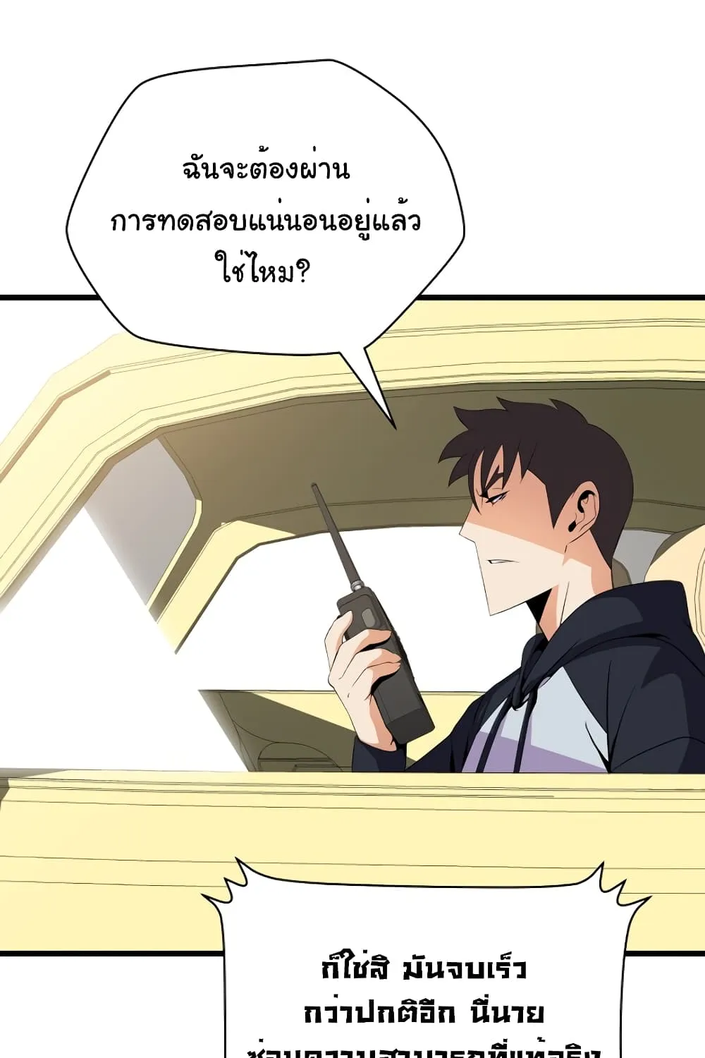 Kill the Hero - หน้า 49