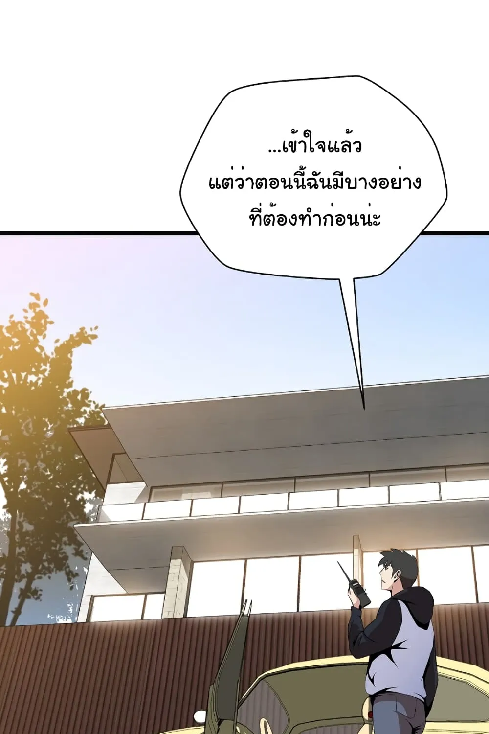 Kill the Hero - หน้า 54