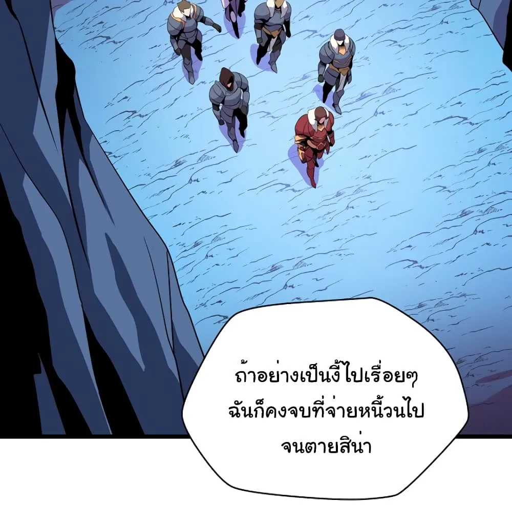 Kill the Hero - หน้า 83