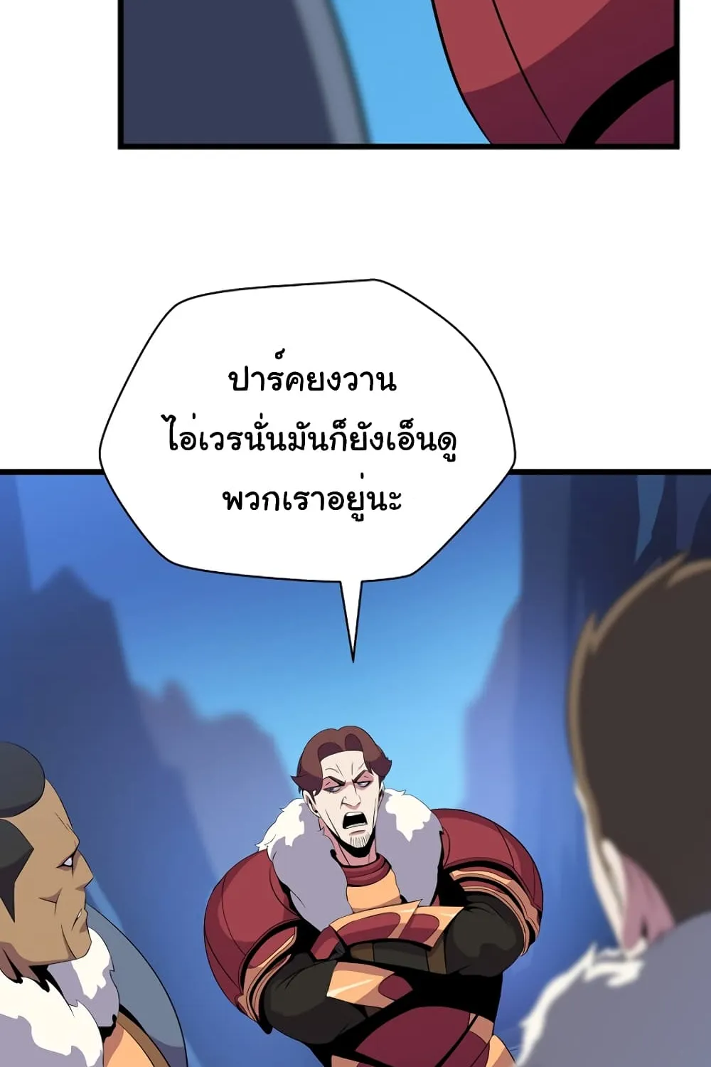 Kill the Hero - หน้า 85