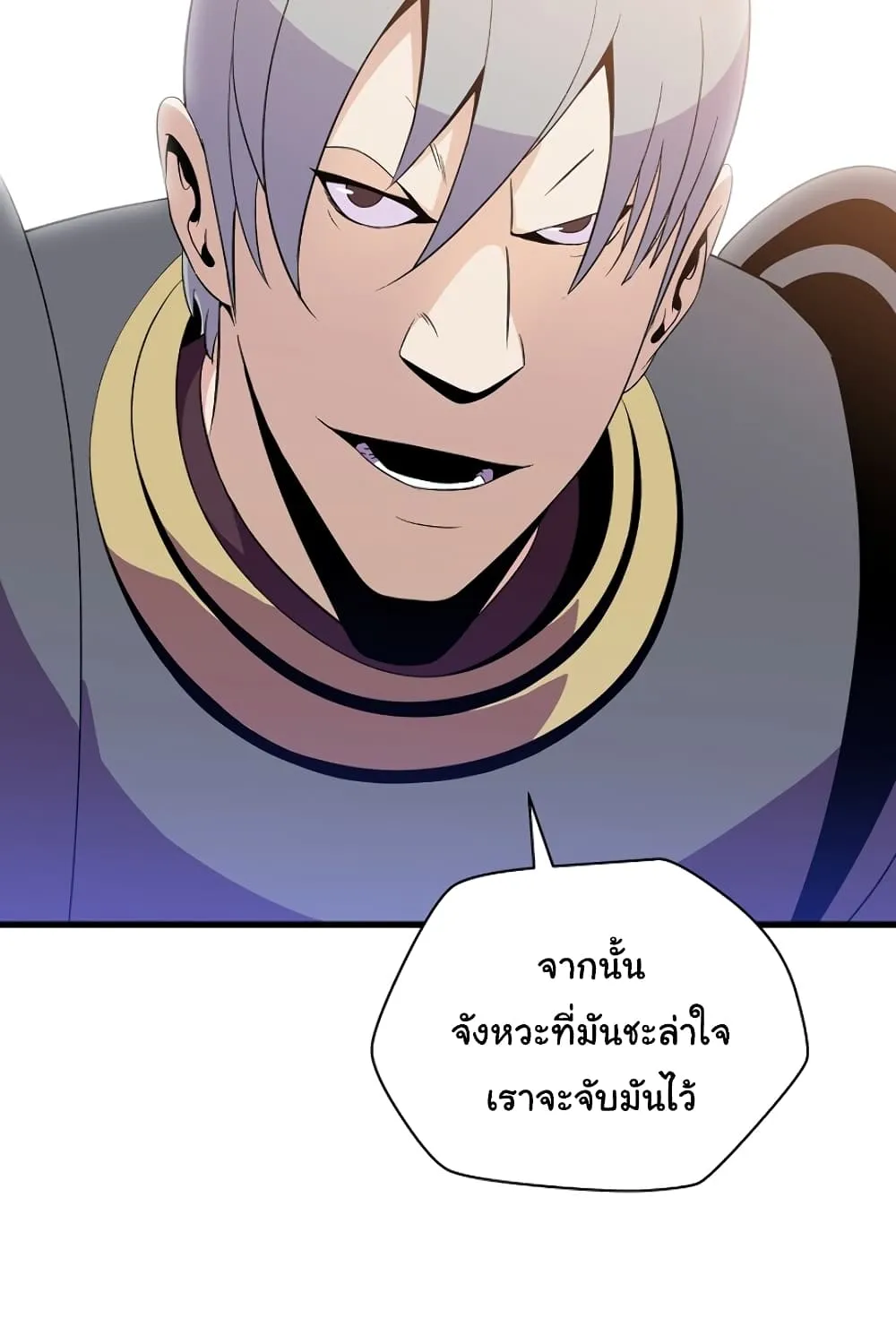 Kill the Hero - หน้า 102